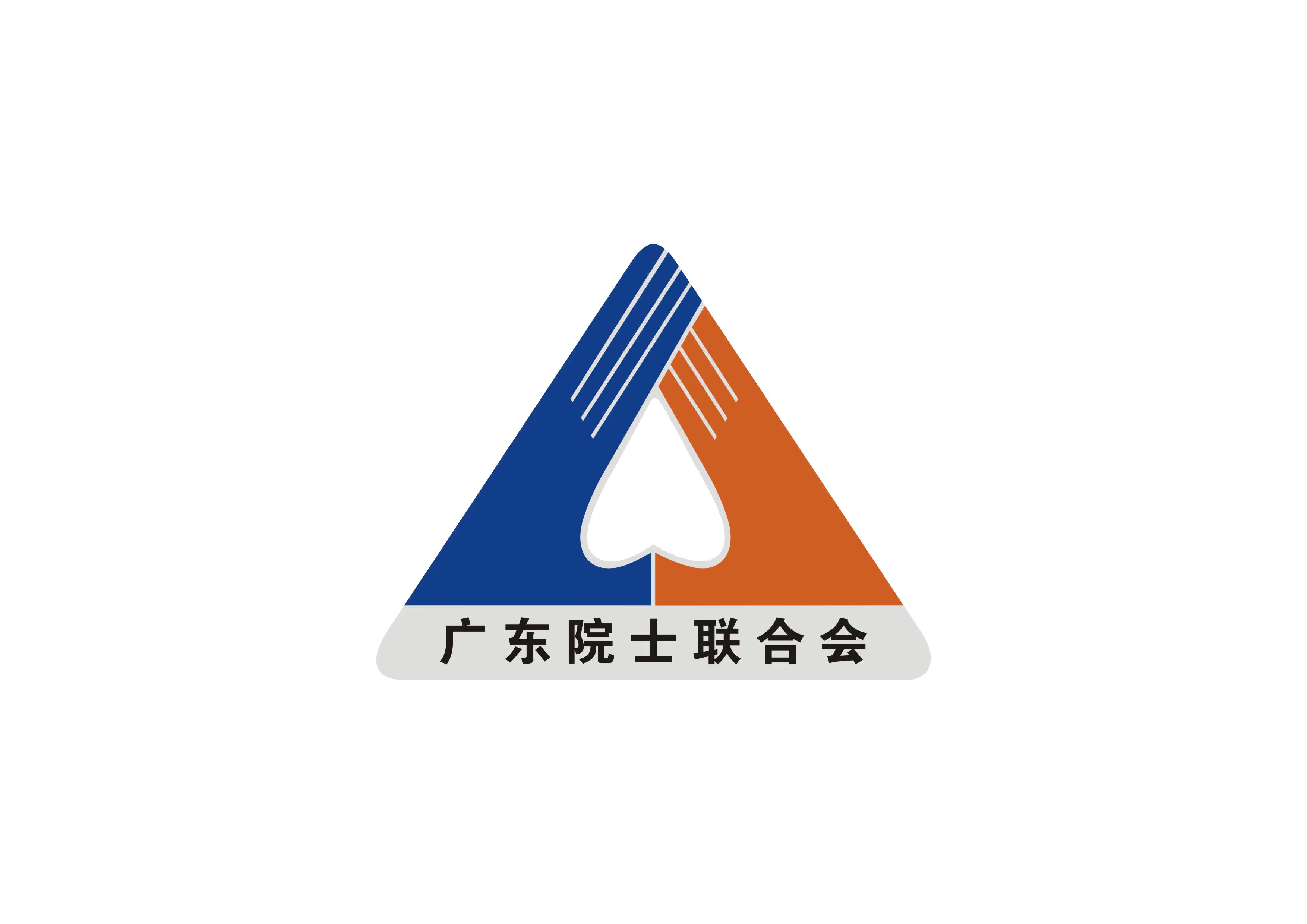 Federation of Guangdong Academicians